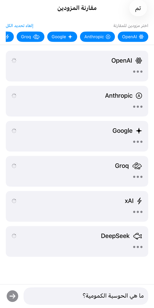 AskWatch provider comparison