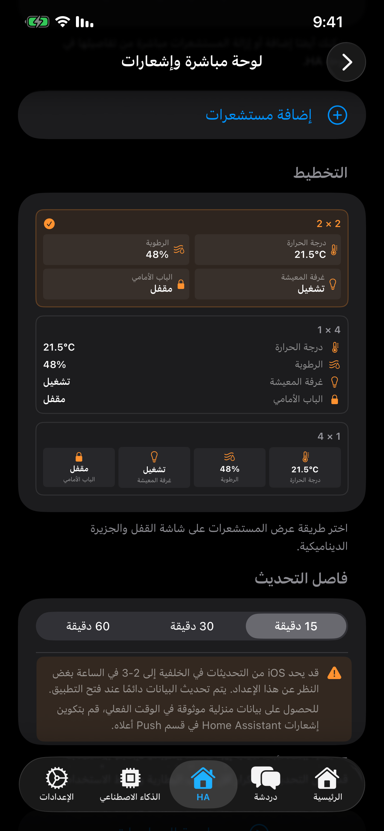 الأنشطة الحية