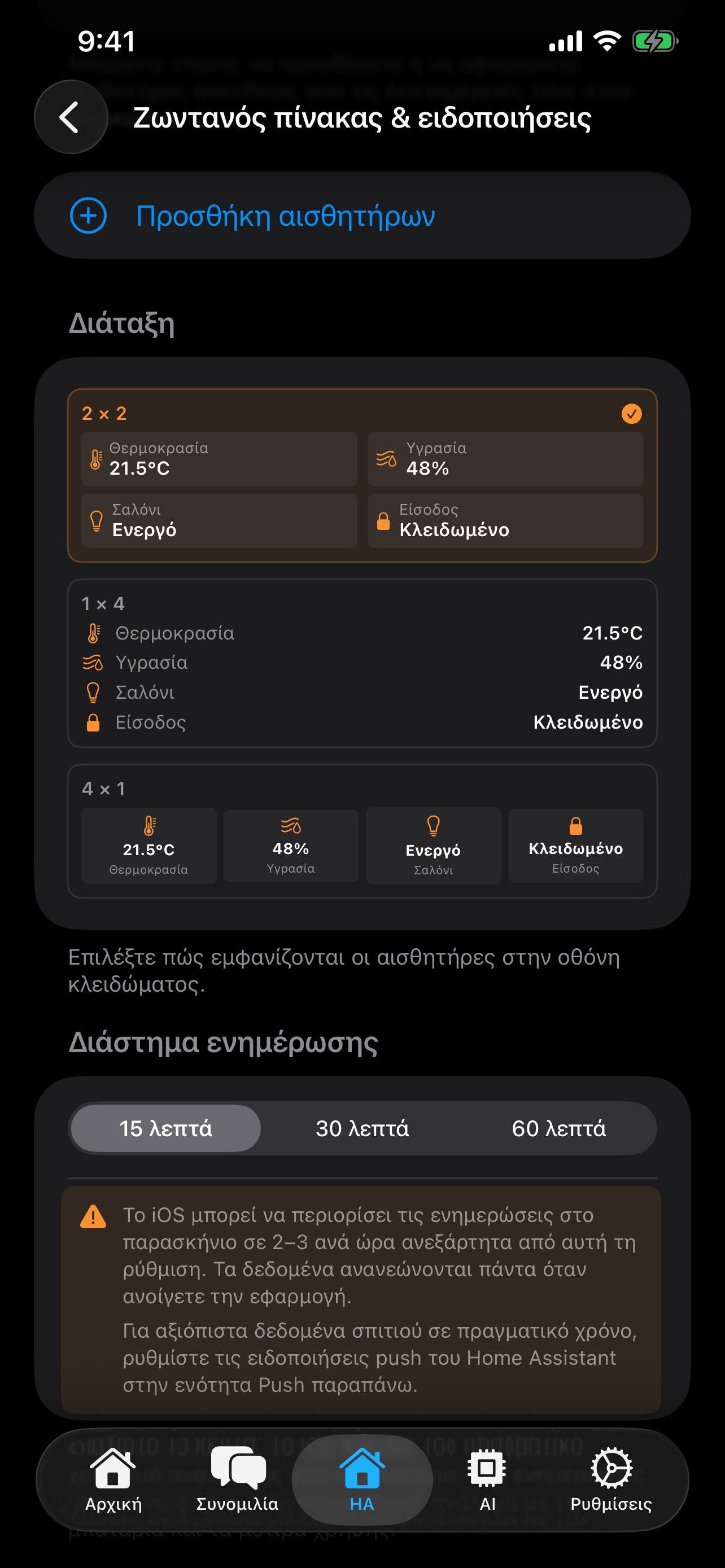 Ζωντανές δραστηριότητες