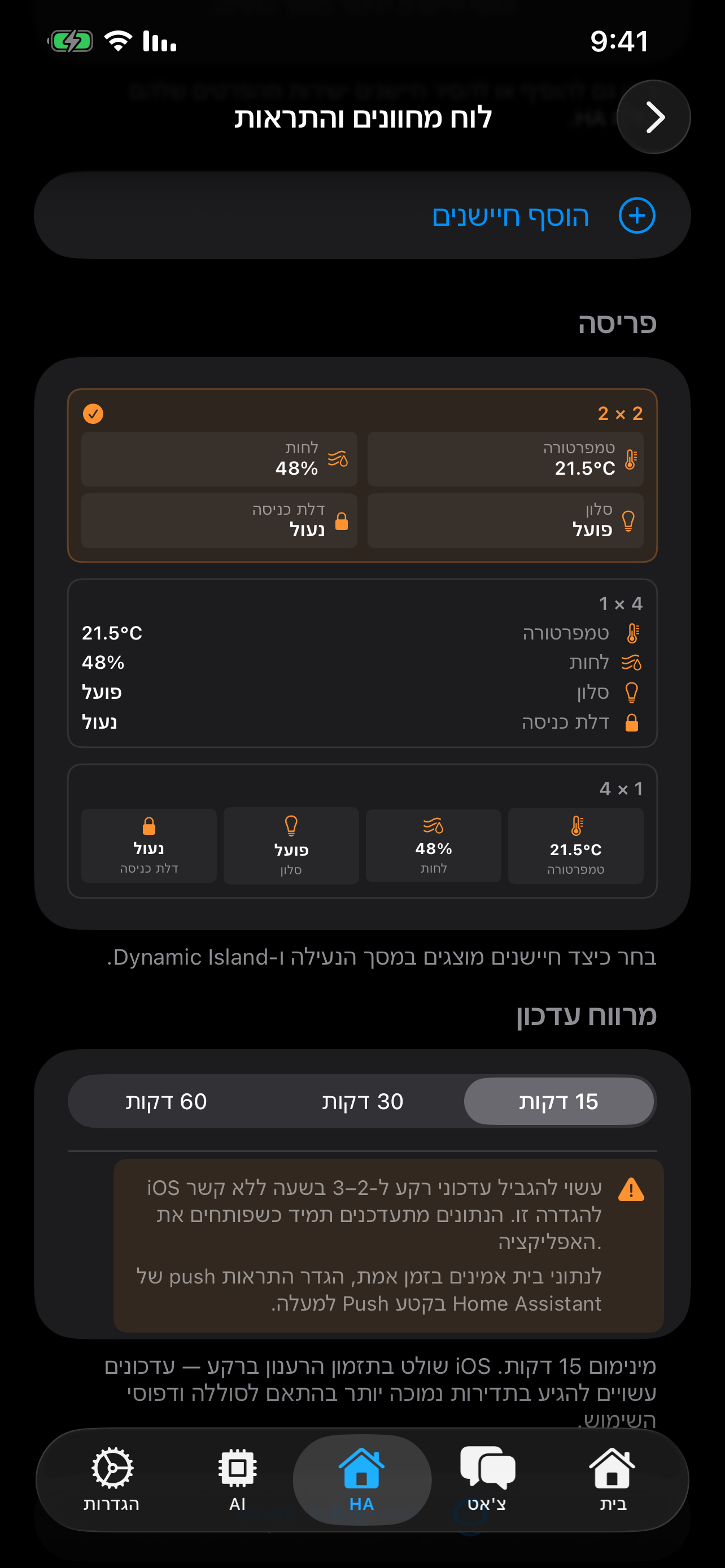 פעילויות בזמן אמת