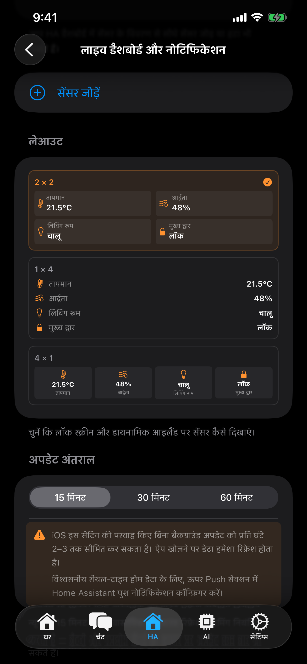 लाइव गतिविधियाँ