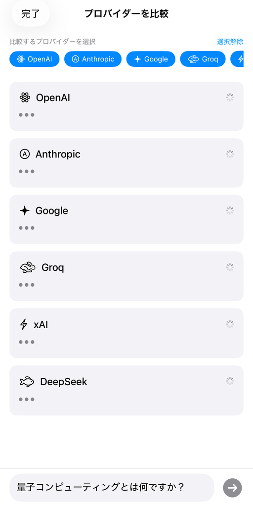 AskWatch provider comparison