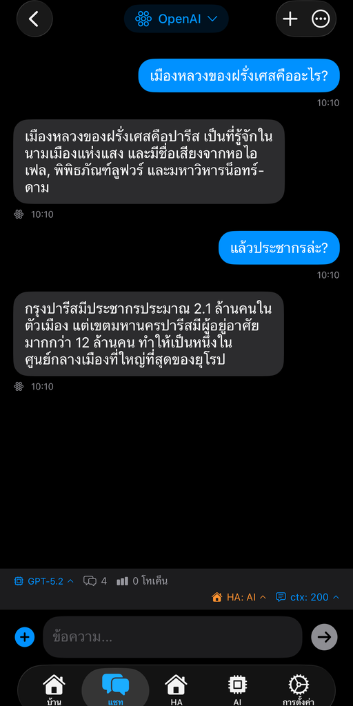 AskWatch iPhone chat interface