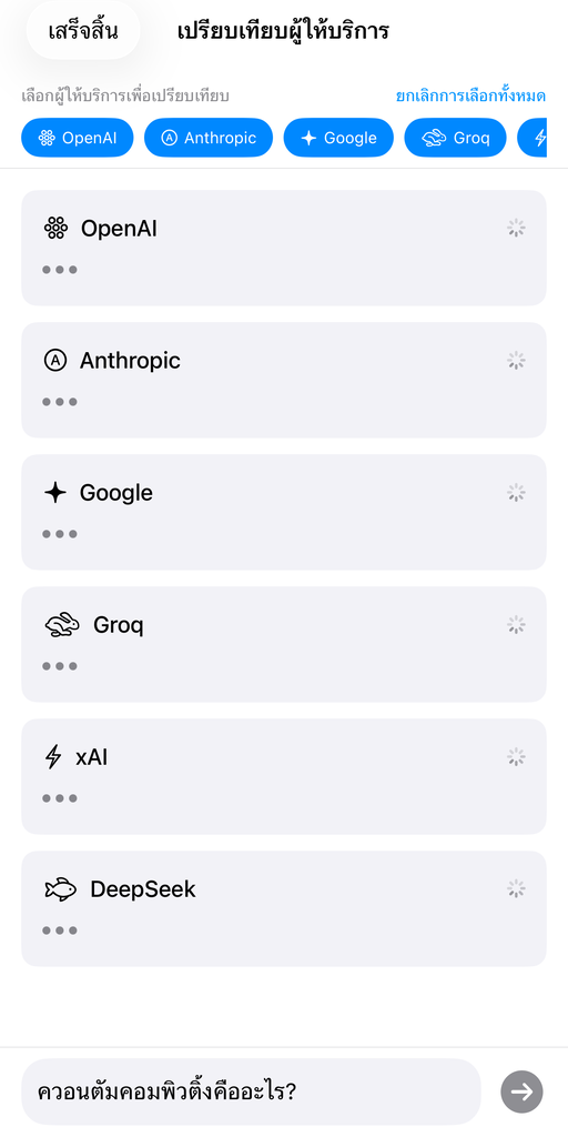 AskWatch provider comparison